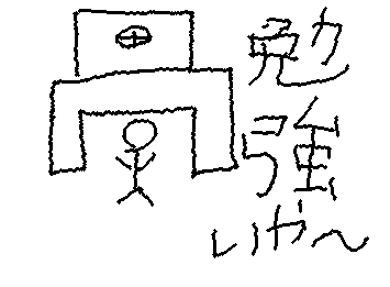 勉強します