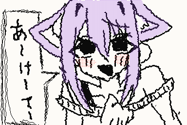 @Hanausa 
あ ~ け ~ て ~ 。