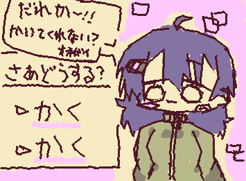誰かこのこかいてくれませんかｯ！！（かかないです