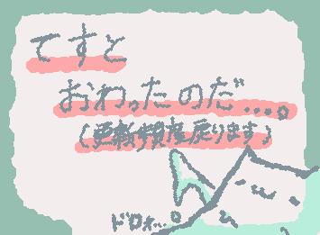 テスト終わったのだぁぁ!
更新頻度戻ります…!( ^ω^ )
