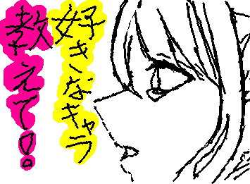 好きなキャラクターコメントで教えてください!!!!どんなジャンルでもお願いします(_ _)!リクボじゃなくて単に気になりましたー