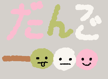 which dango ball are you?||im just posting anything now because writing japanese is kinda fun