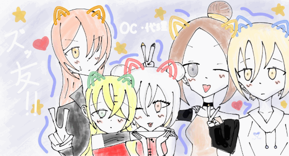 うおぉぉぉおお!!!!!!!!つ、ついにOC・代理集合絵だぁぁぁぁあ!!!!!!嬉C!!!!!!ちなみにこれ別サイトねぇ☆いやあこれ可愛いすぎる☆