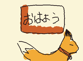 がっこうからだよーんがっかつらしい