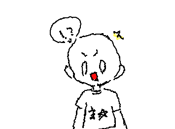 いつのまにかハゲに……
おれははげなのだ☆