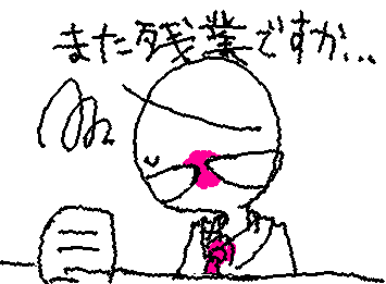 落書きです！