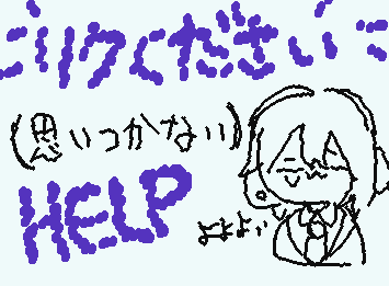 リクエストを、くださいーー