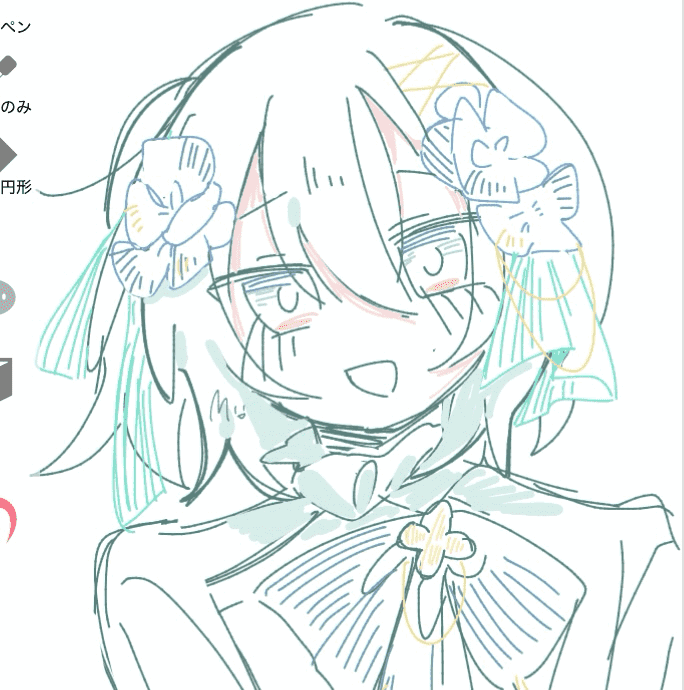おためし