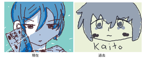 KAITOね！うーん…ノーコメントで☆