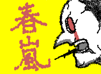 春の嵐