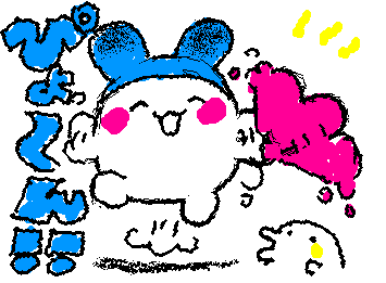 ありがと！