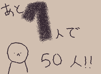 間違えたから再投稿!
お願いだフォローしてくれ!