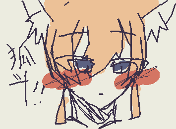 狐斗！！！！！！！！！！