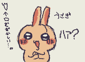 うさぎ書いてみたあ車で書いたやつなので下手です。優しい目で見てくださいな