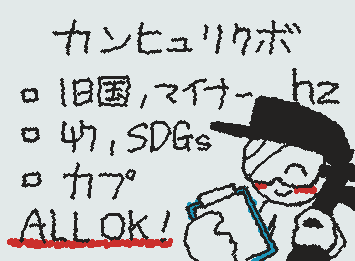 カンヒュリクprease