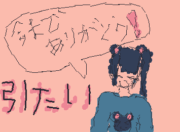 みんな今までありがとう！！！引退します！Thank you everyone for everything so far!!! I'm retiring!