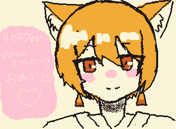 @inari お祝いイラストの書き直し!前、上手にかけなかったから!改めておめでとう!(何回も投稿し直してごめん💦通知いってると思う、でも気にしないで!これがメインメイン!)