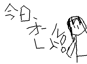 本当に