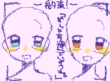「約束だよ。」