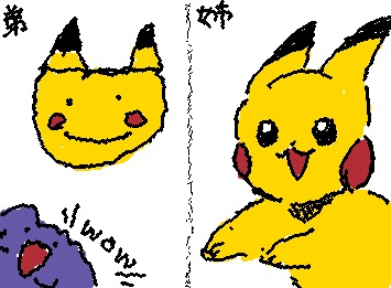 『ポケットモンスター』ピカチュウ

弟vs姉　お絵描き対決
どちらがいいかコメントよろ🙇‍♀️