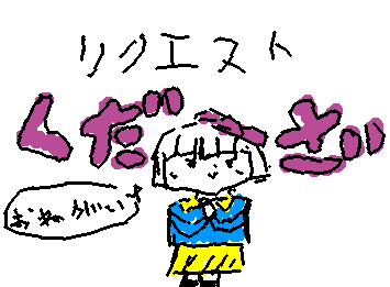 ひまです。