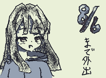 今日（7月30日）の午後から8月6日まで外出します！！
なので、投稿＆返信不可になります、すみません。
（（からぴちコラボとコラボしてるとこにも行ってくるっ！！！！（分かる人にはわかるかも？）