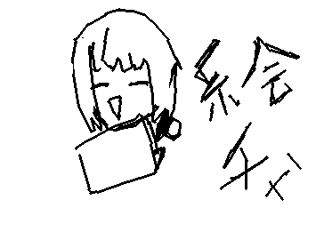 わし主催者やないけど絵チャやっとります来てね〜