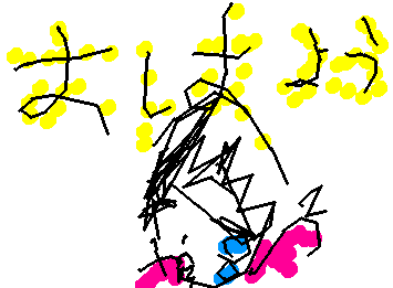 おはよー!!