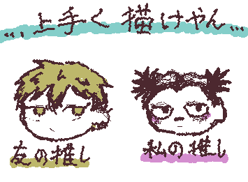 息抜き　どっちも似ないんですが　jjkの直哉と脹相ですわ　　　
Sketches—They don’t look much like them, but I drew jjk’s “Naoya Zen’in” and “Shōsō.”