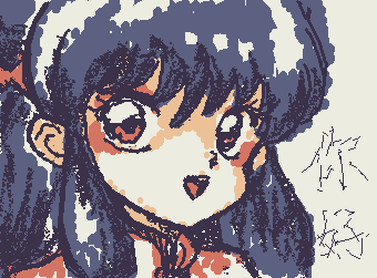 にーはお