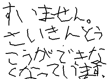 学校の宿題をしています。多いから
