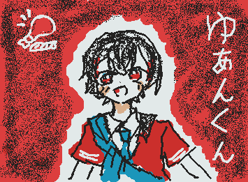 @nuntyan （メンションあってます？）

リクエストのゆあんくん描きました！！
どうですか？
（勝手ですが僕的には上手く描けている方だと思ってます）