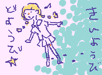 スマホでしか描けないし、アリツアは落選するしで絵も下手だけど金曜日だからおっけー👌