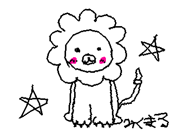 🦁がお一