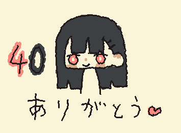 フォロワー40人いきました!!!!フォローしてくれた皆さんほんっとうにありがとうございます！50人目指して頑張ります!!!!