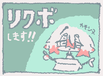 【::wp-laughing::リクエスト募集::wp-laughing::】描くネタが無いので募集します!!誰でもどうぞ!!!(※注意※人数制限ありませんが、順の移動やクオリティの差、遅くなったりなどあると思います💦)