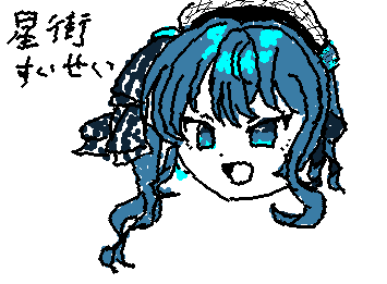 初投稿です
ホロライブの星街すいせいさんを描きました！
まだ下手だけどがんばって描きました
