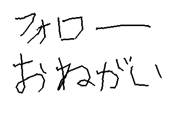 みなさんへお願いです
私をフォローしてない人や友達にonigiri
をおすすめしてください
本当にお願いします
無理だと思うけど100人目指します諦めずやってみないとわからないので頑張ってみますのでみなさんもonigiriをみんなにおすすめしてください