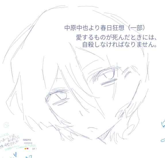 昨日の絵チャはカオスでした
