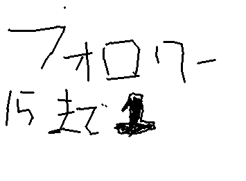 あと一人