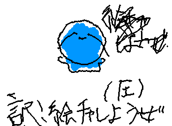 おやしみぃ