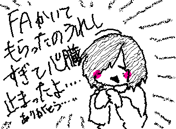 ありがとうほんとうに…