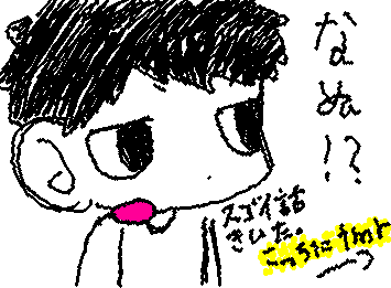 吉敷ー！！！