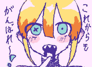 @misasan 描きました〜!!描かせていただきありがとうございます♪