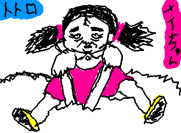 トトロの上に座ってるちょっとブスなメイちゃん(????)
去年(小4)出したより成長してるかも(?)::wp-frog-jammies:: ::wp-frog-jammies::