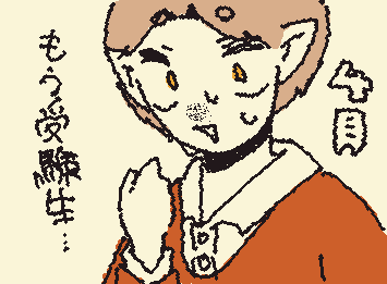 もうすぐ始業式。つまり…