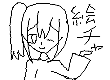 絵チャします!来てね!