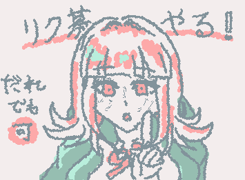 リク募再びやります！やってる方多く拝見するので…　　誰でもどうぞ。じゃんじゃんください