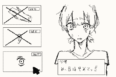 目はやめてね