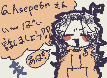 @Asepe6n さーん！！　作ったよーー、ここでいっぱい会話をしようじゃないか😏